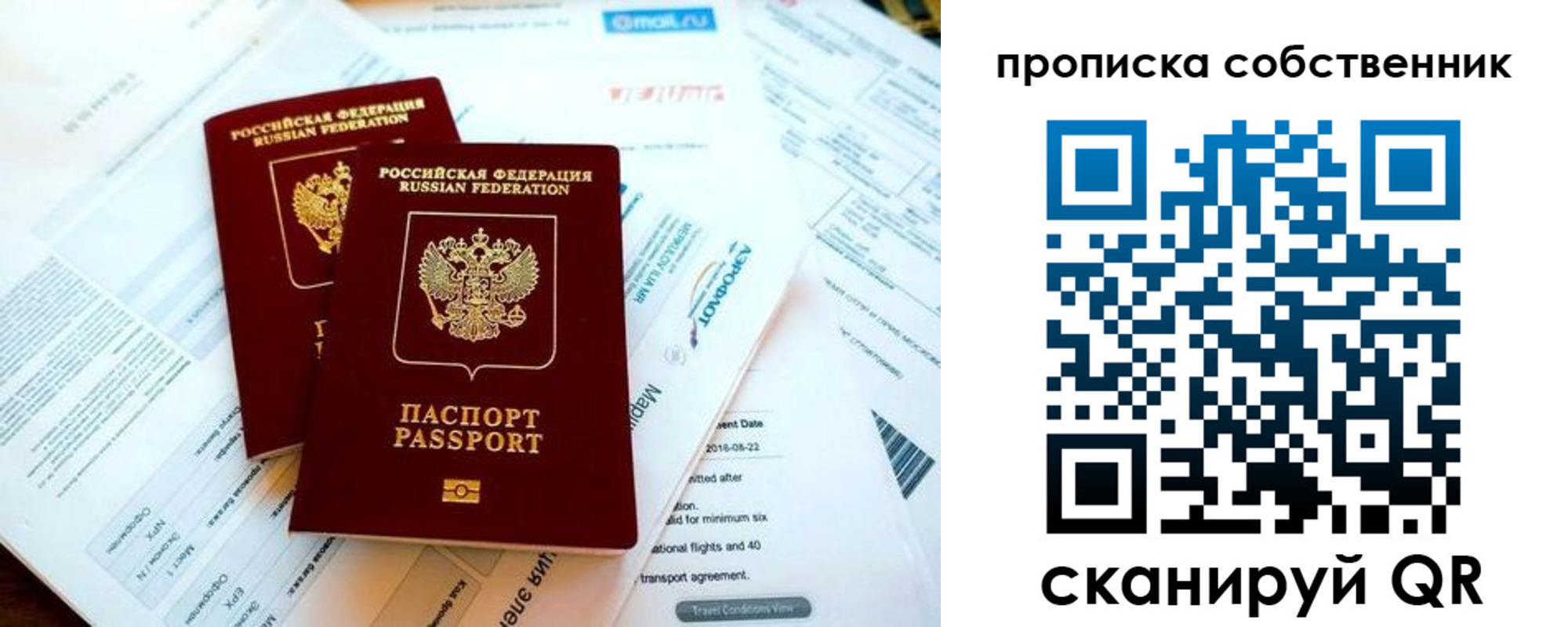 временная регистрация недорого в Судогде