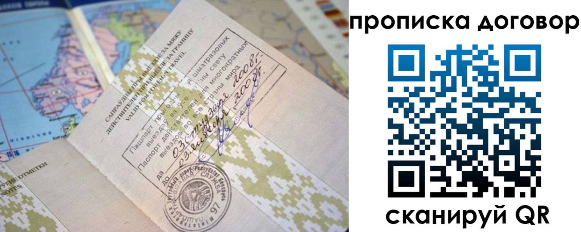 временная регистрация для всех в Судогде