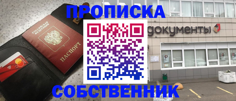 прописка ребенка в Судогде