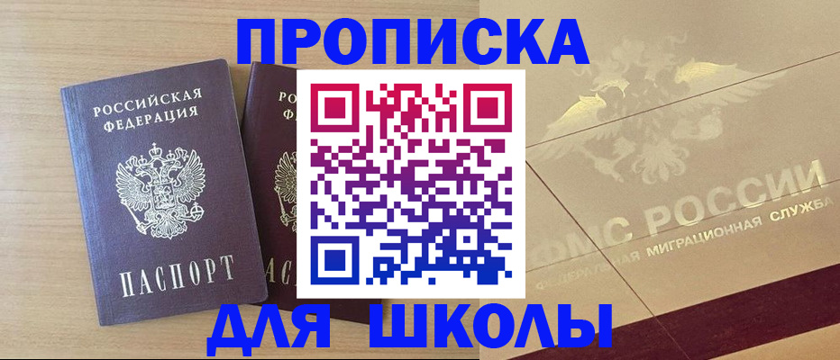 прописка для работы в Судогде