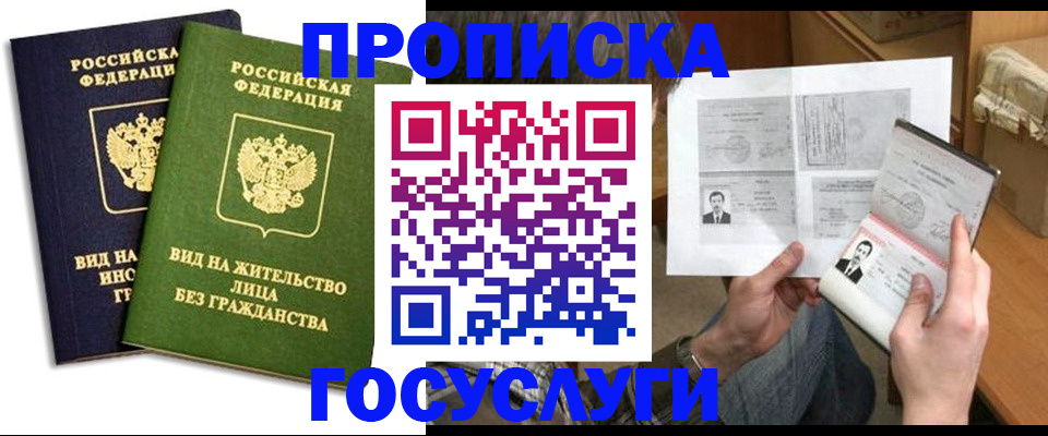 прописка паспорт в Судогде