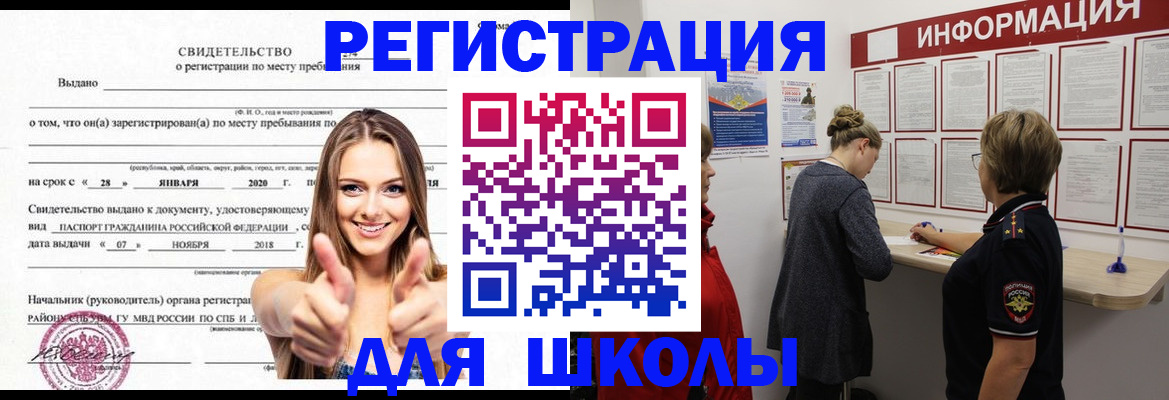 прописка ребенка в Судогде